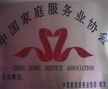 �й���ͥ����ҵЭ��